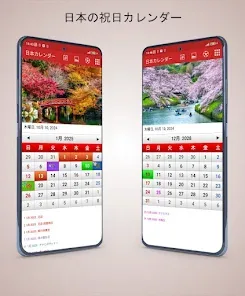 日本カレンダー 2026 preview 2